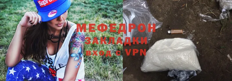 mega ONION  Ветлуга  Меф mephedrone 